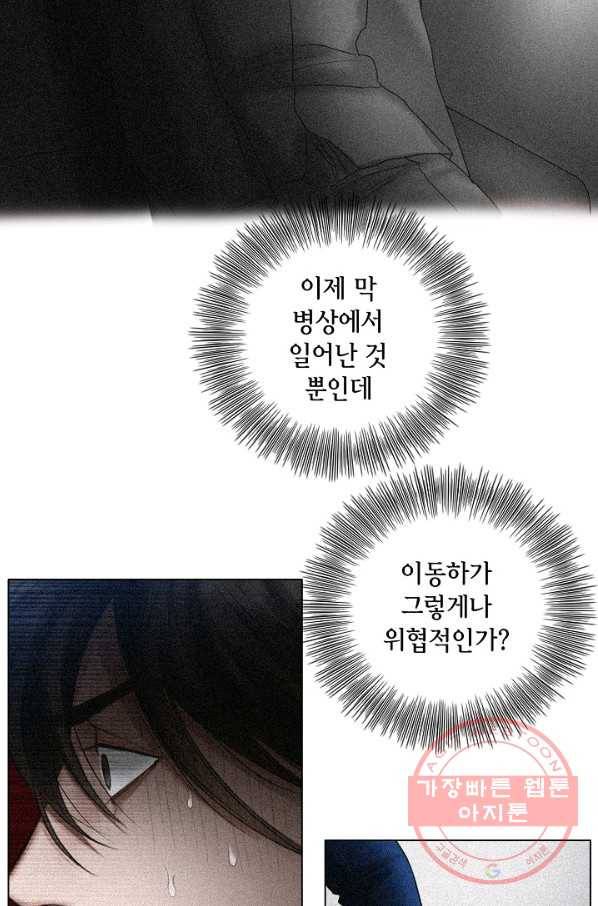 우연한 친구 61화 3