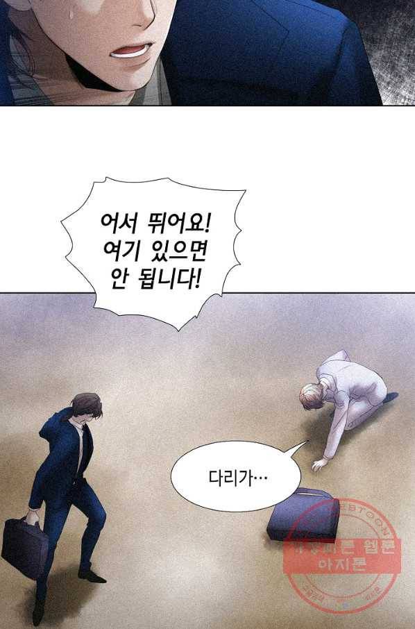 우연한 친구 61화 6