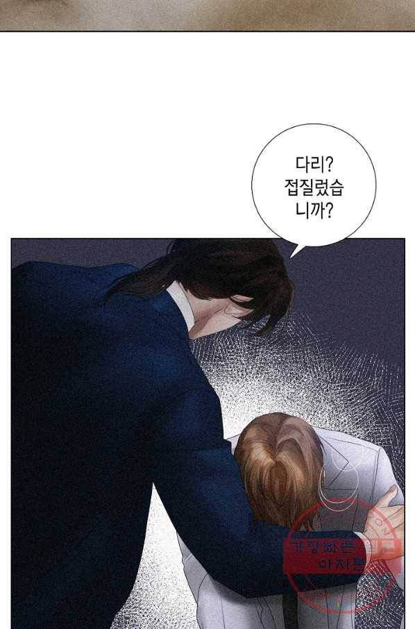 우연한 친구 61화 7