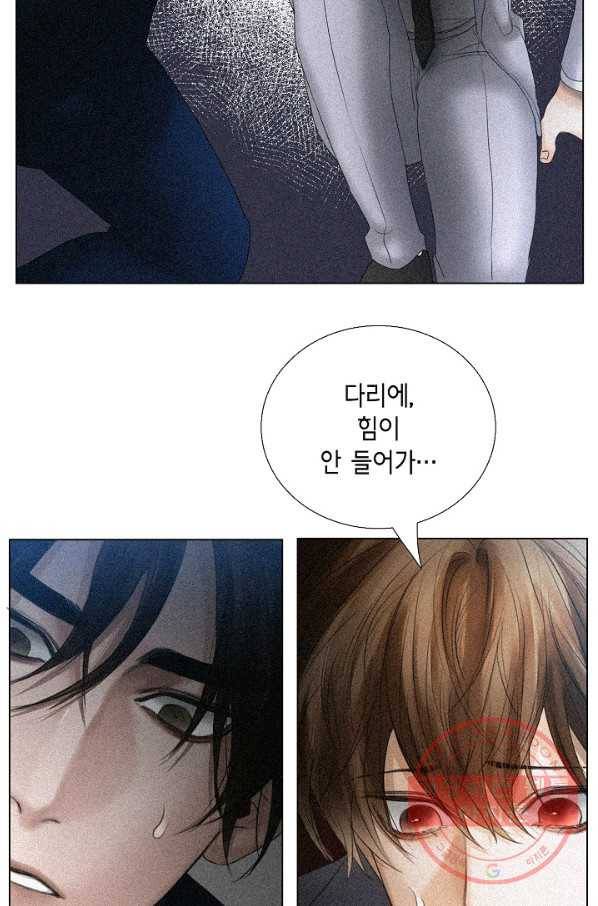 우연한 친구 61화 8