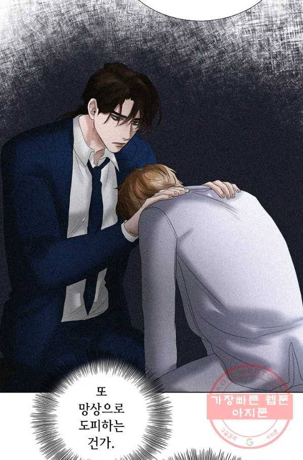 우연한 친구 61화 10