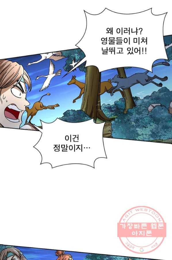 이과로 하드캐리 88화 3