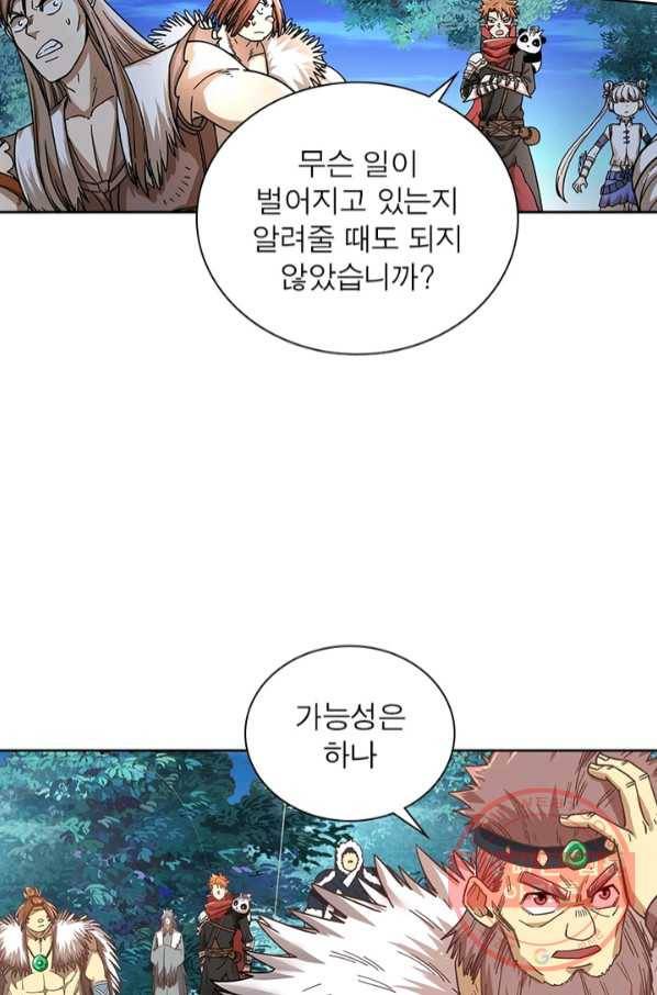 이과로 하드캐리 88화 4