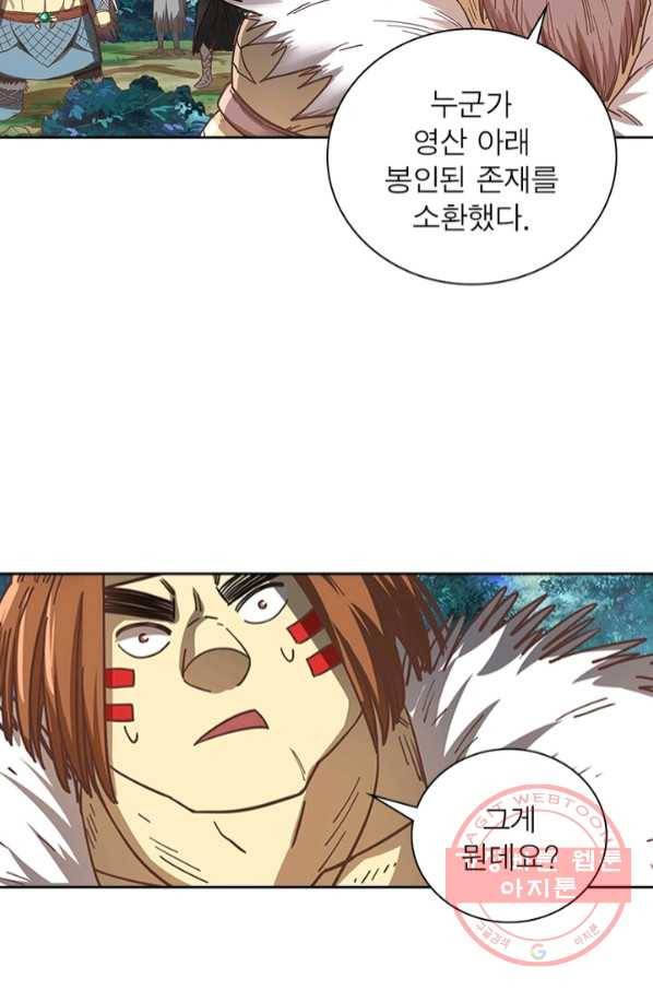 이과로 하드캐리 88화 5