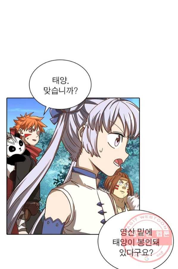 이과로 하드캐리 88화 6