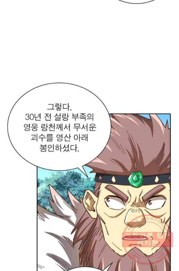 이과로 하드캐리 88화 7