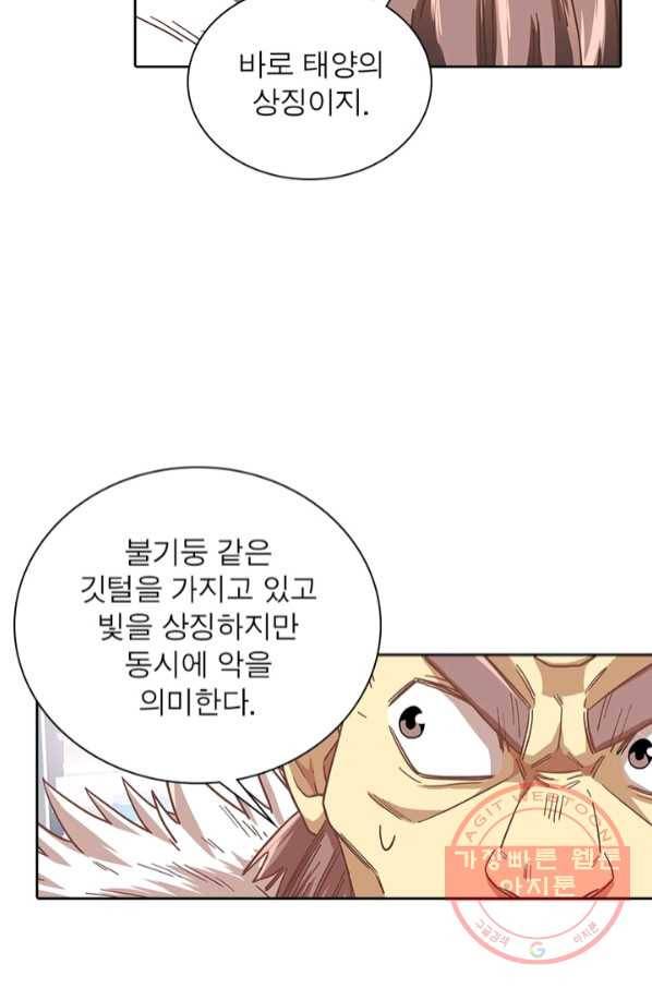 이과로 하드캐리 88화 8