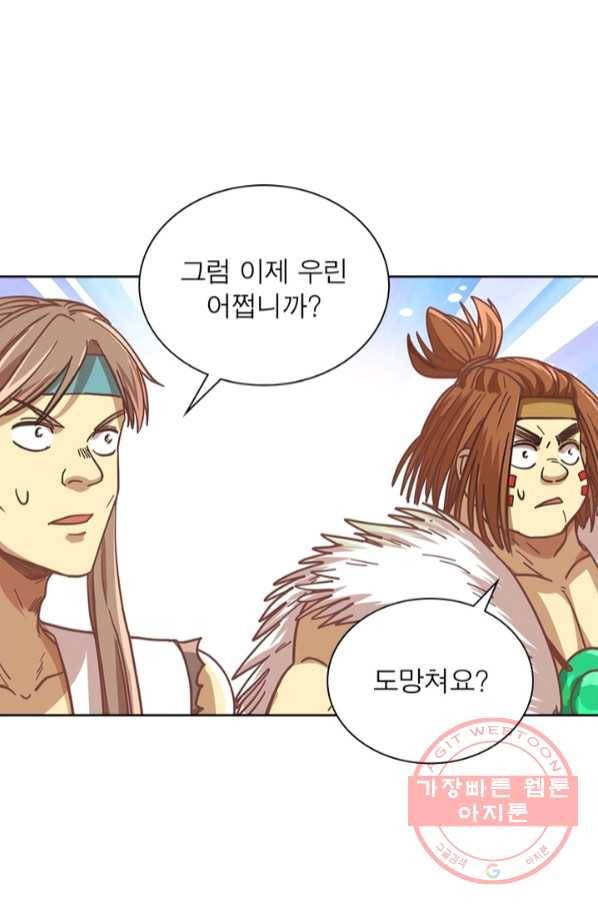 이과로 하드캐리 88화 9
