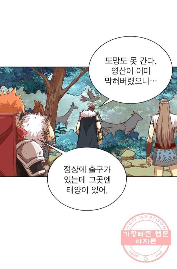 이과로 하드캐리 88화 10