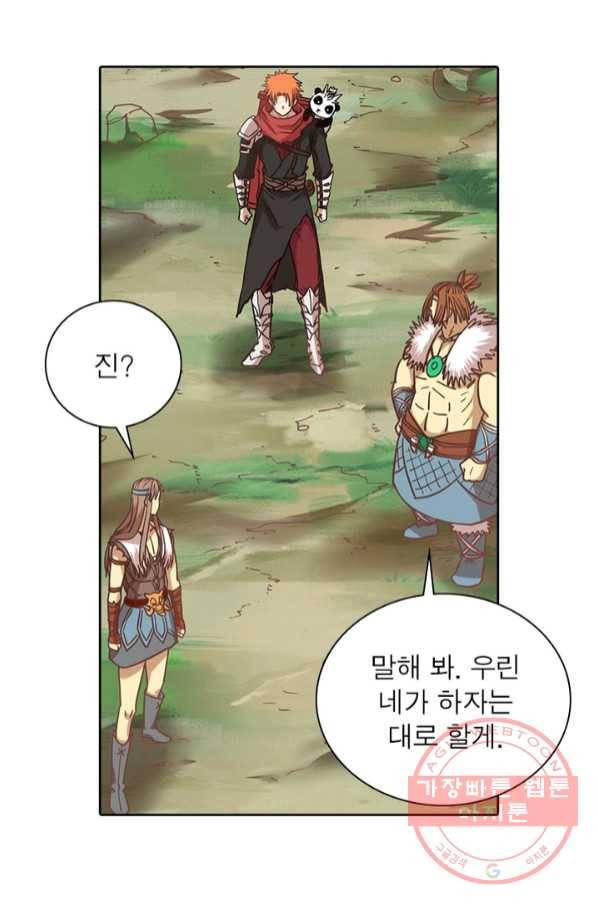 이과로 하드캐리 88화 11