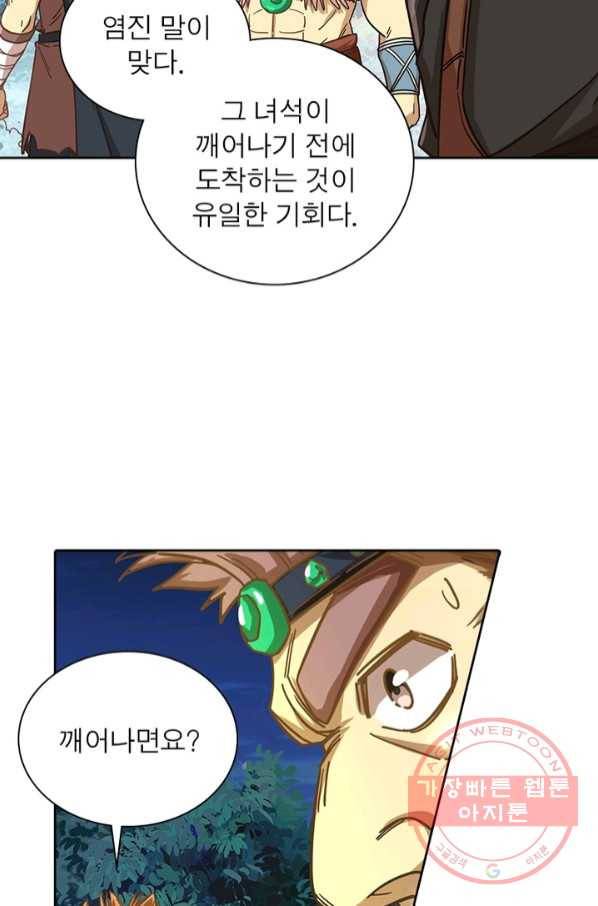 이과로 하드캐리 88화 13
