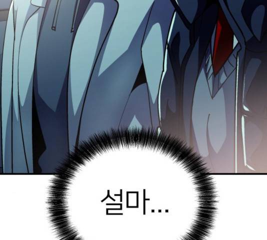 왕따협상 70화 18
