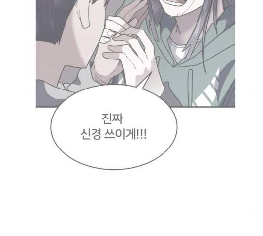 왕따협상 70화 24