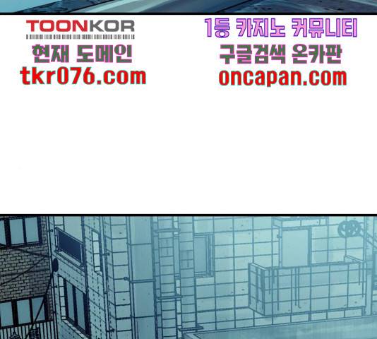 왕따협상 70화 28