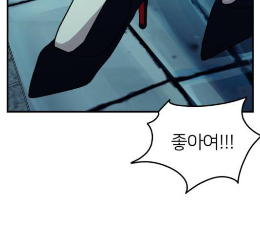왕따협상 70화 38