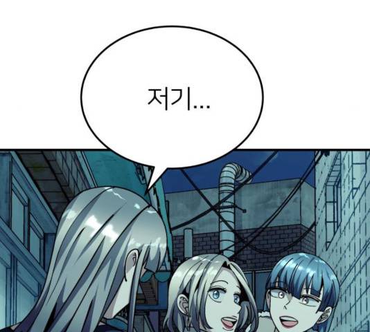 왕따협상 70화 39