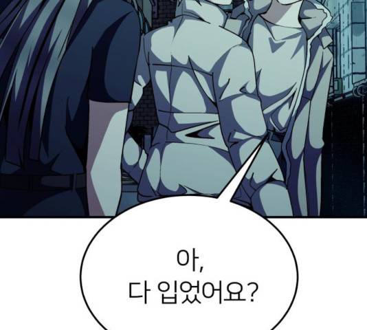 왕따협상 70화 40