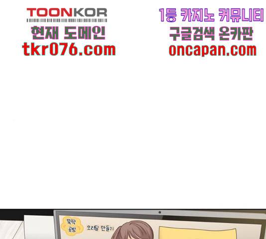 소녀의 세계 2부 85화 1