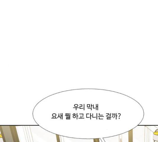소녀의 세계 2부 85화 6