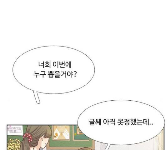소녀의 세계 2부 85화 11