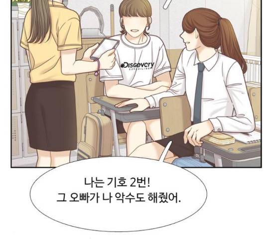소녀의 세계 2부 85화 12