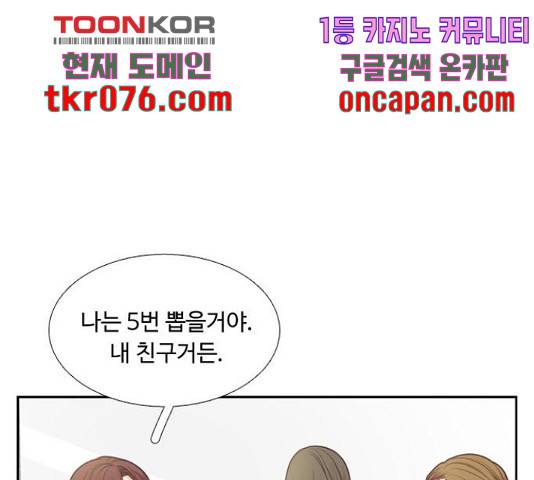 소녀의 세계 2부 85화 13