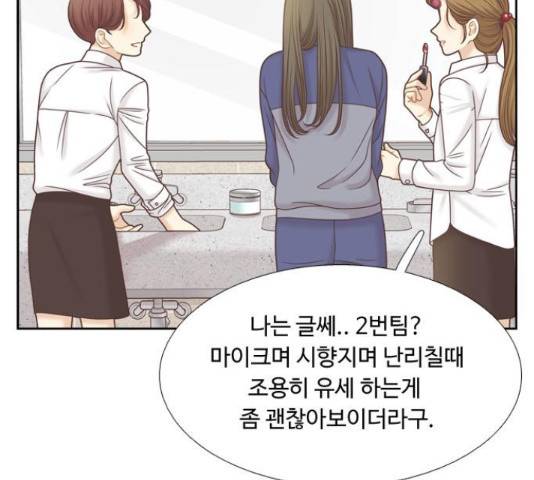 소녀의 세계 2부 85화 14