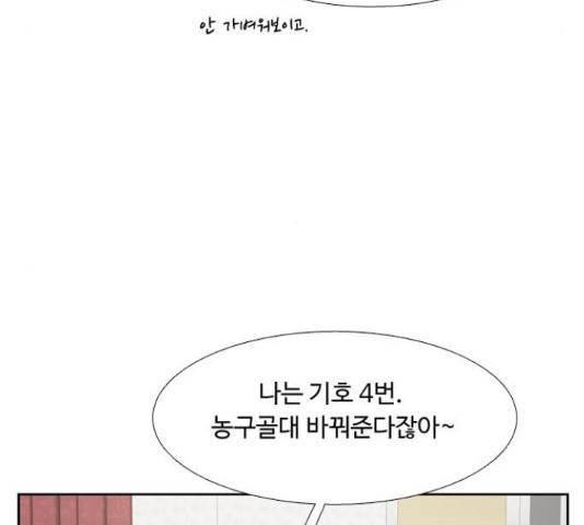 소녀의 세계 2부 85화 15