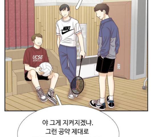 소녀의 세계 2부 85화 16