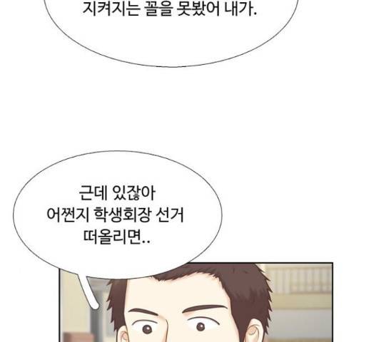 소녀의 세계 2부 85화 17