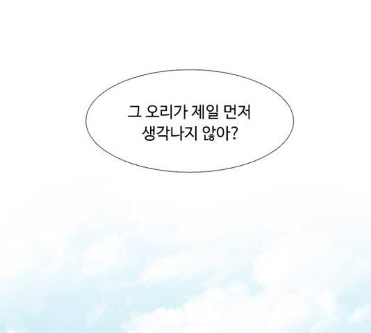 소녀의 세계 2부 85화 19