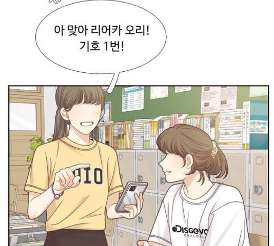 소녀의 세계 2부 85화 22