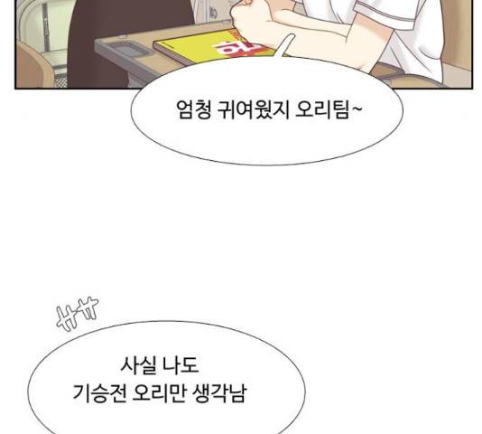 소녀의 세계 2부 85화 23