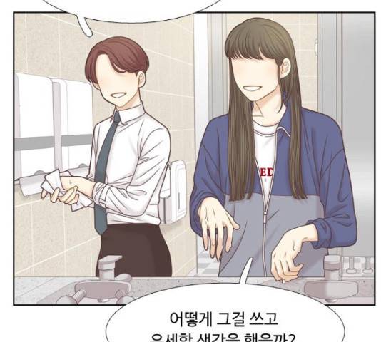 소녀의 세계 2부 85화 24