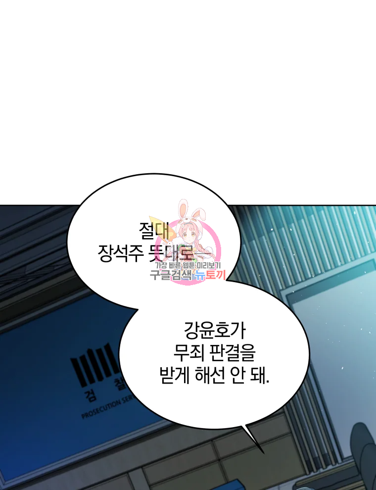 일곱번째 배심원 14화 1