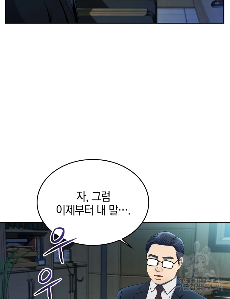 일곱번째 배심원 14화 4