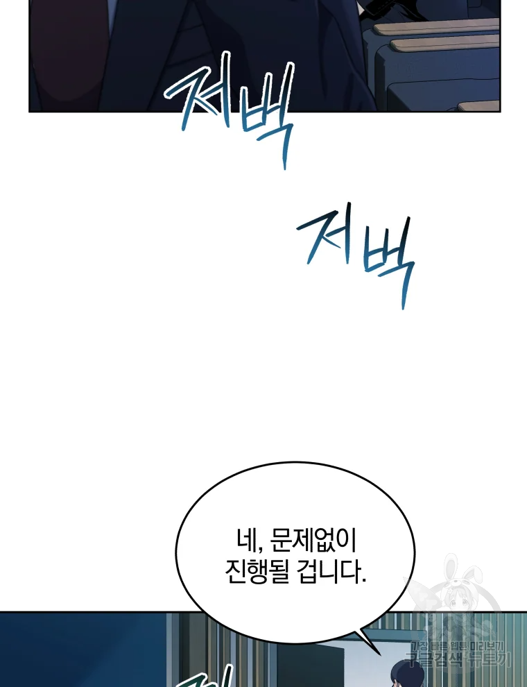 일곱번째 배심원 14화 7