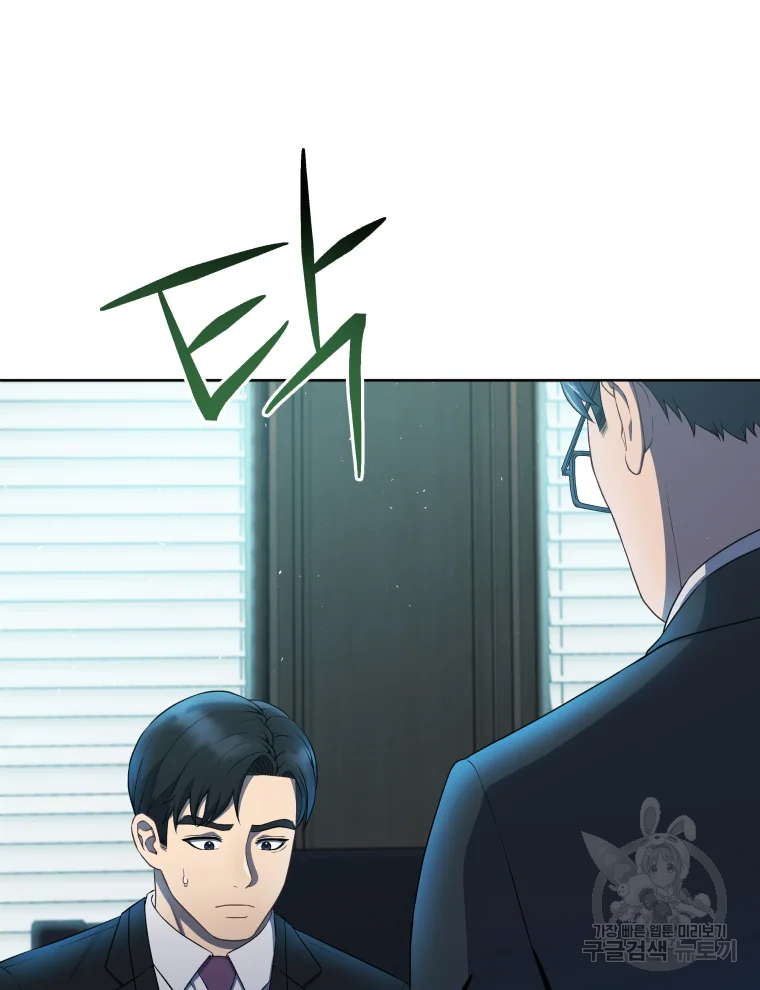 일곱번째 배심원 14화 9