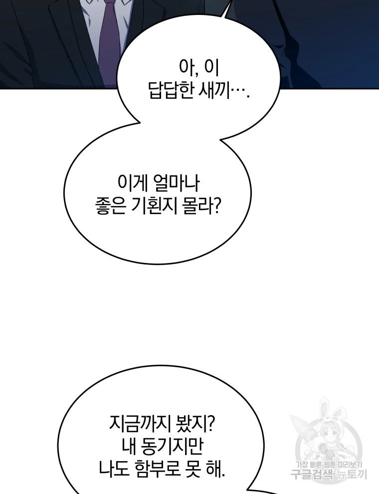일곱번째 배심원 14화 10