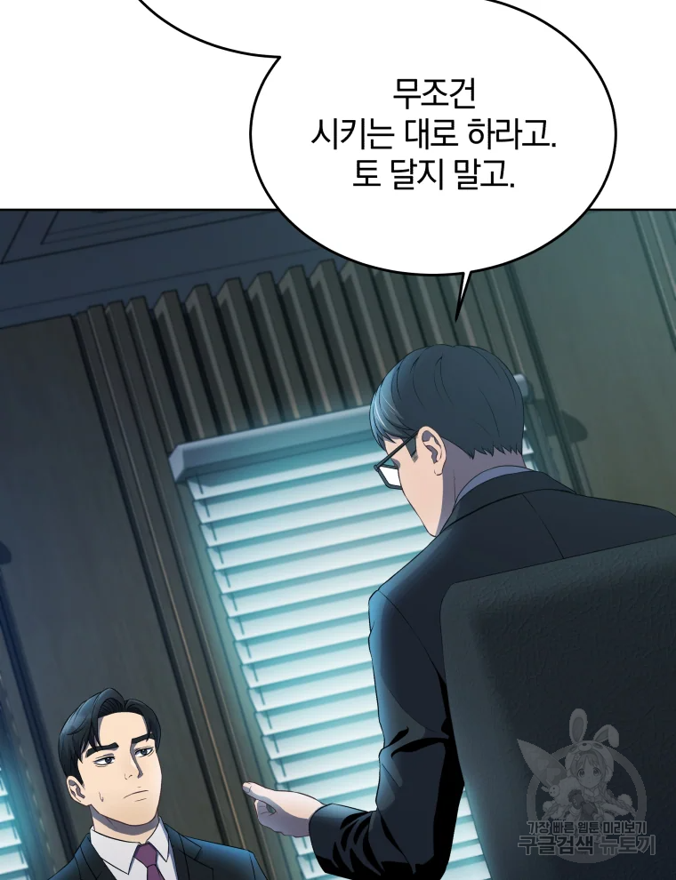 일곱번째 배심원 14화 11