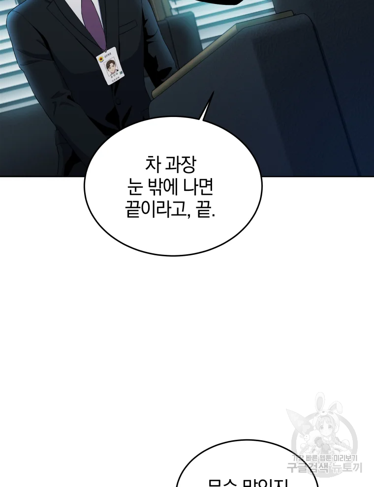 일곱번째 배심원 14화 12