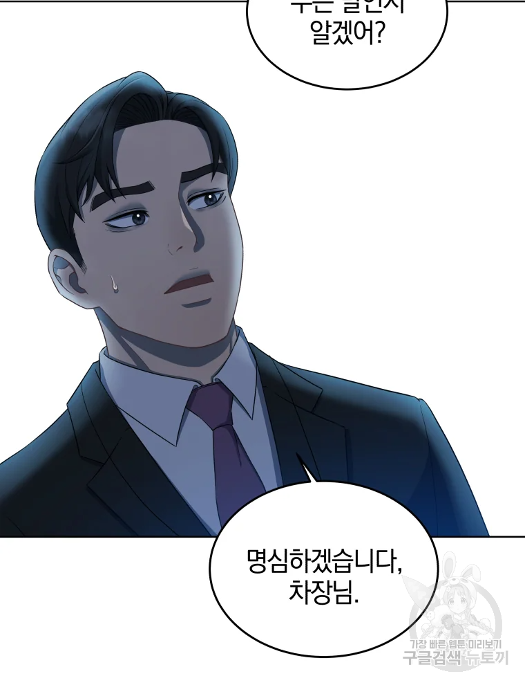 일곱번째 배심원 14화 13