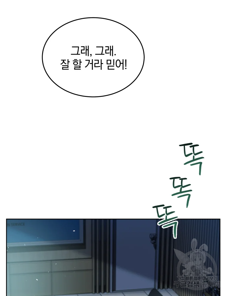 일곱번째 배심원 14화 14