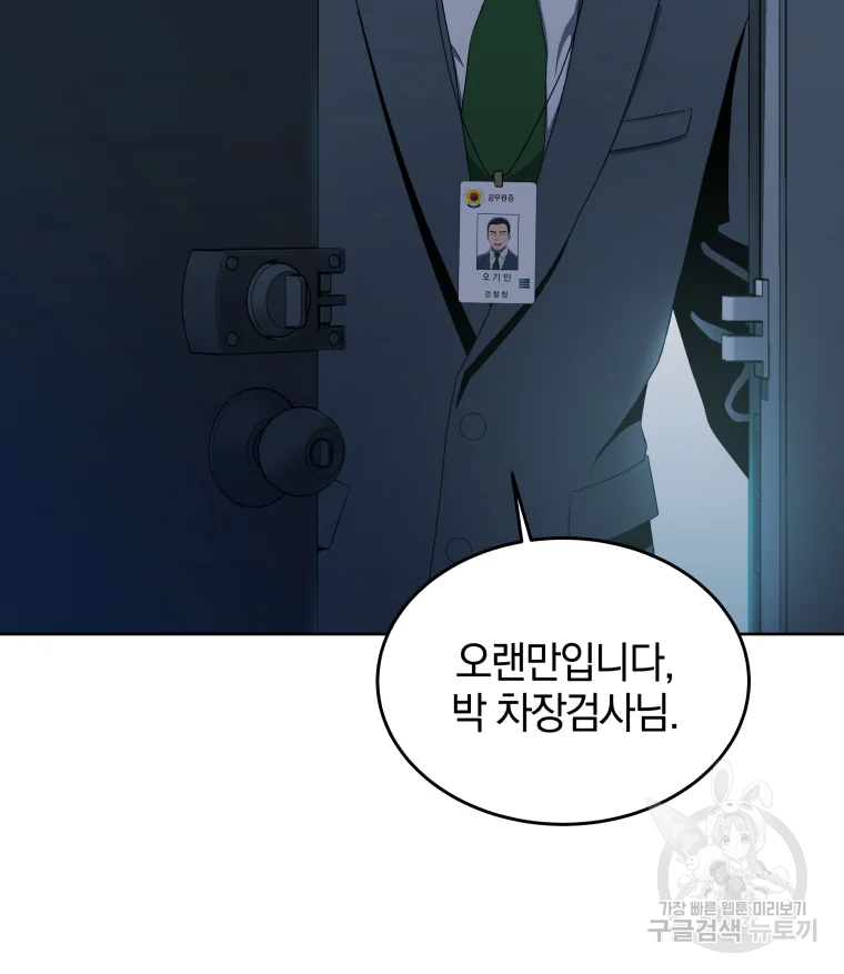 일곱번째 배심원 14화 17