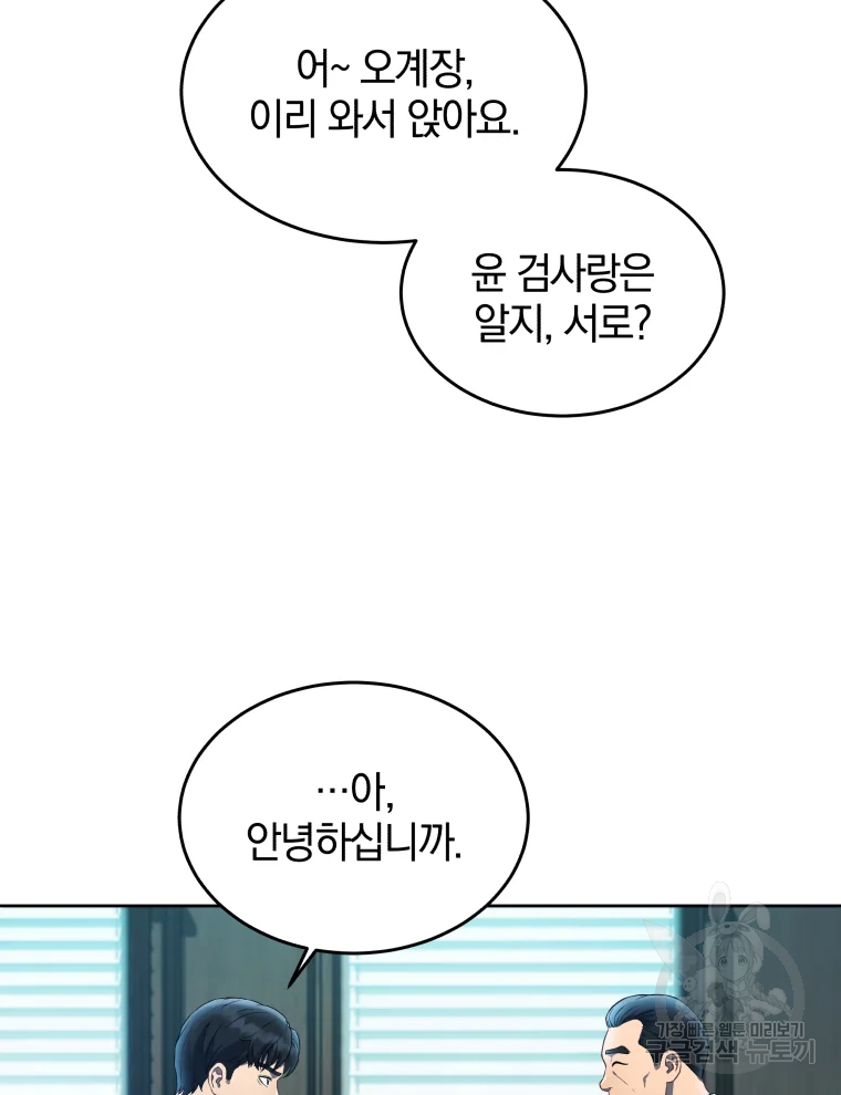 일곱번째 배심원 14화 19