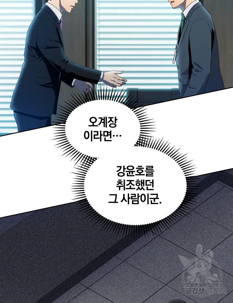 일곱번째 배심원 14화 20