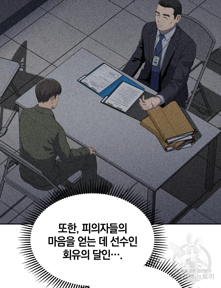 일곱번째 배심원 14화 21