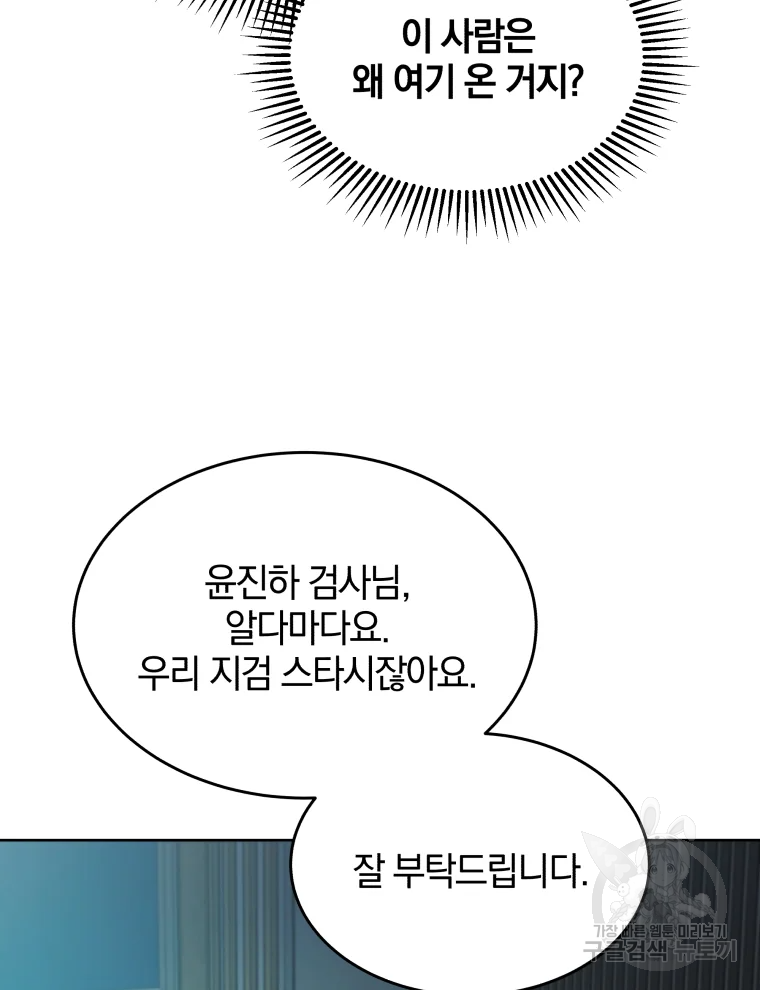일곱번째 배심원 14화 22