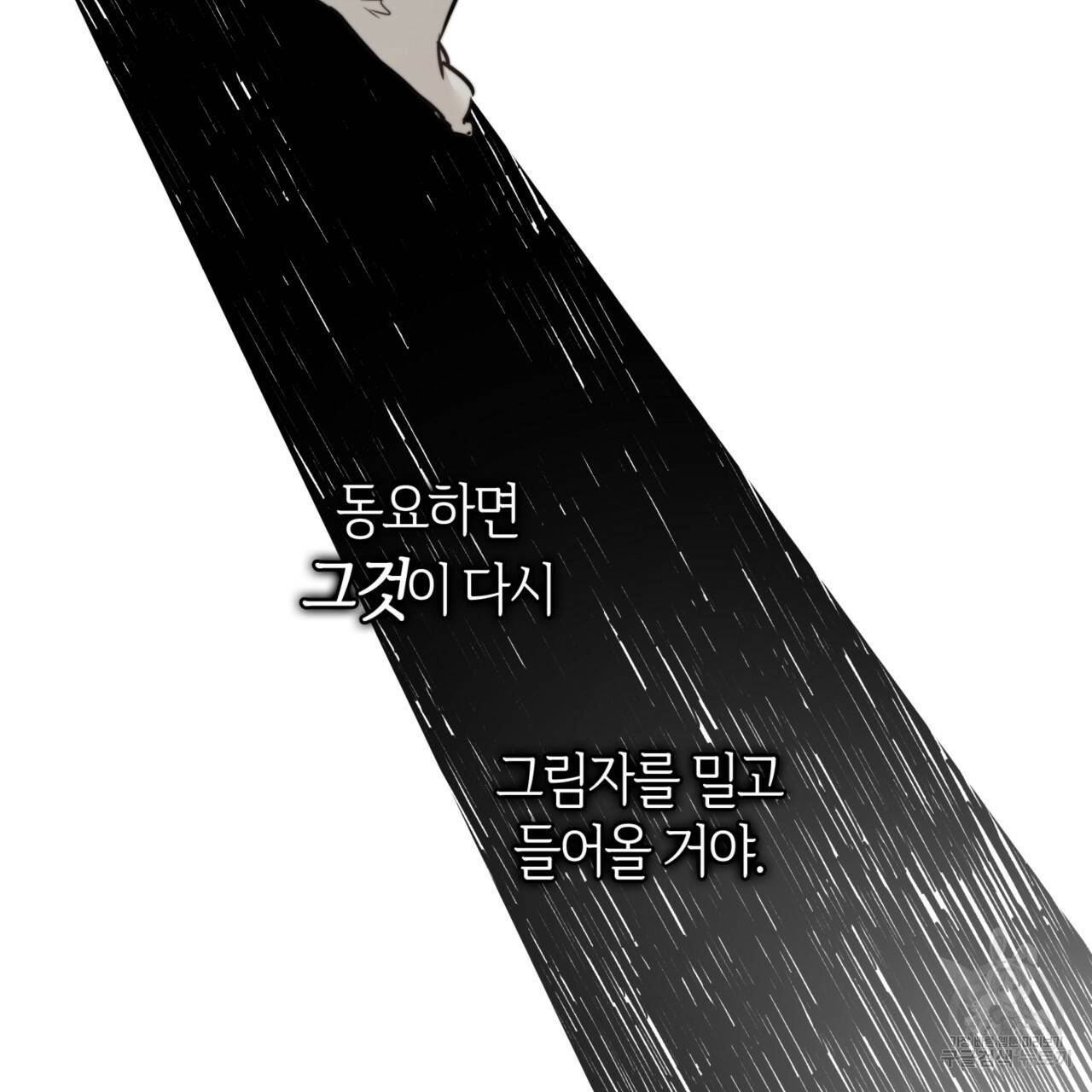 마귀 리디북스 76화 7