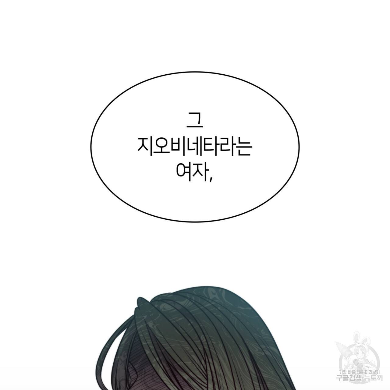 마귀 리디북스 76화 10
